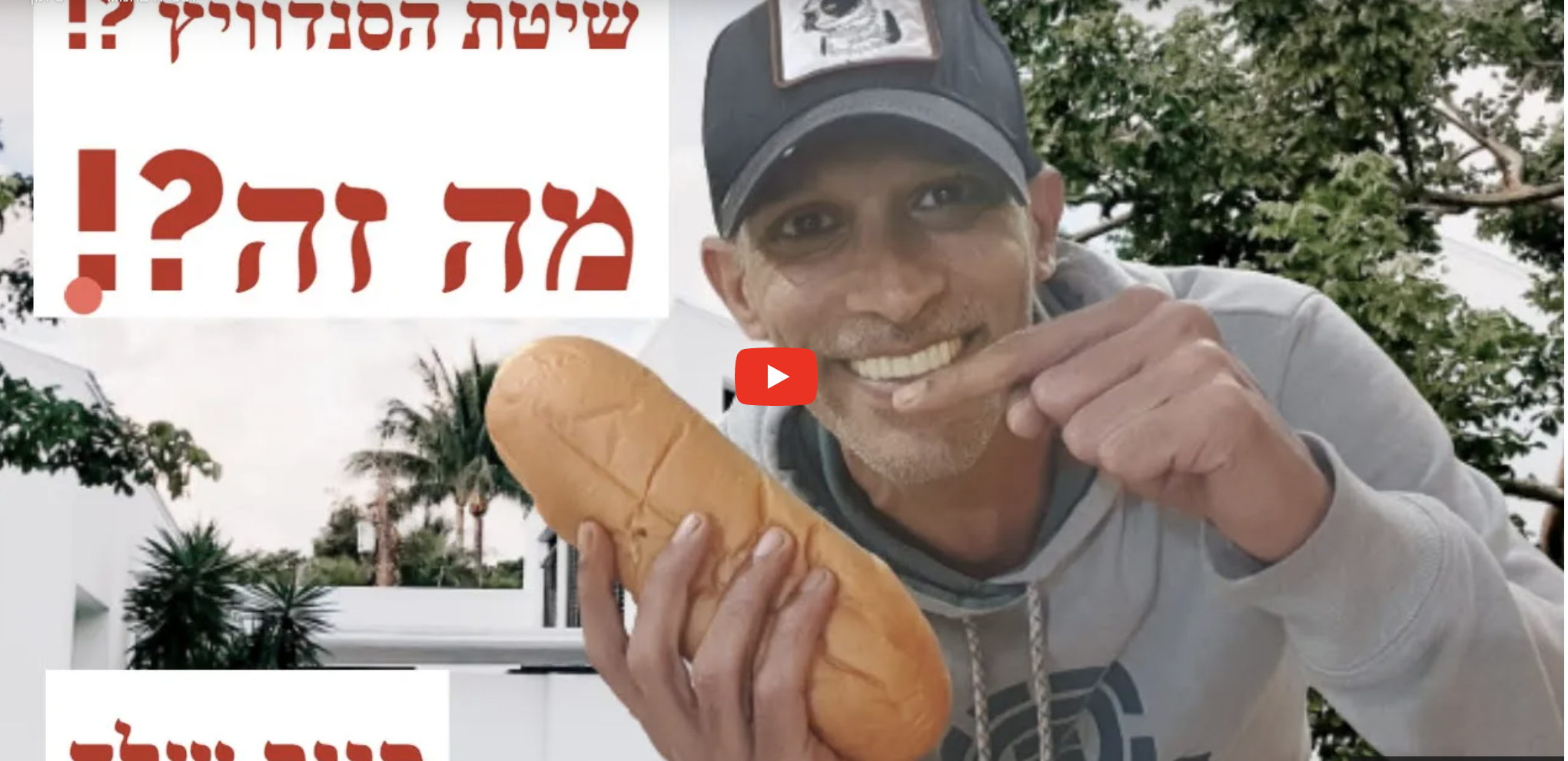 שיטת סנדוויץ' + אדקס בבניה: סיור שלב מעטפת קומת קרקע